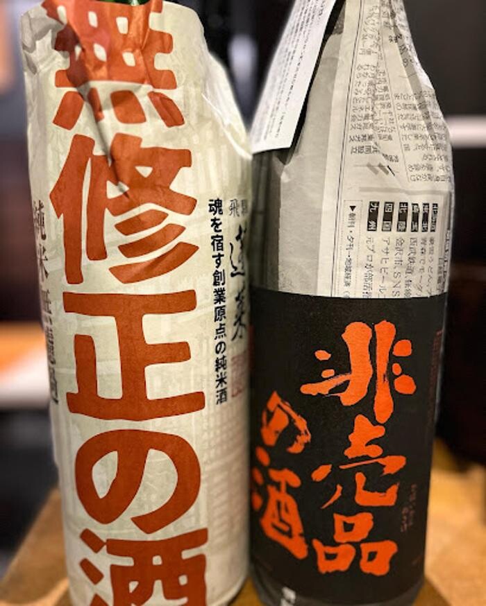 Images 貝と炭火焼と日本酒 撓たわわ