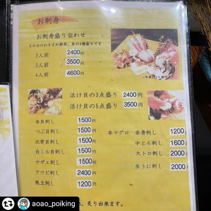 Images 貝と炭火焼と日本酒 撓たわわ