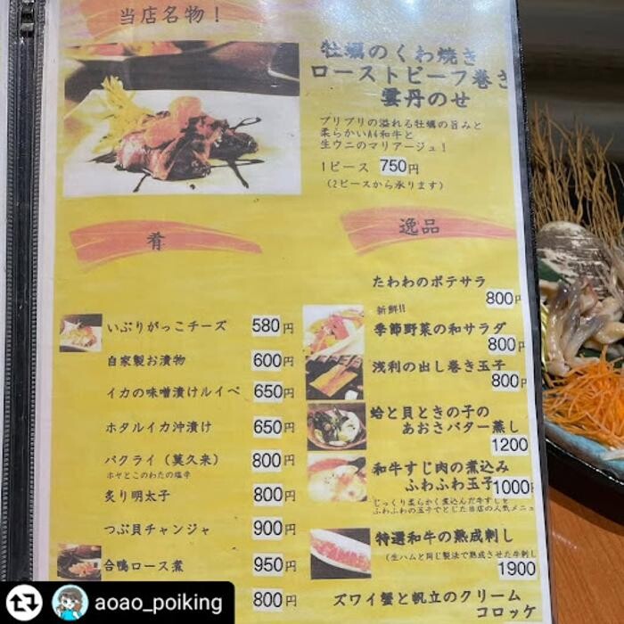 Images 貝と炭火焼と日本酒 撓たわわ