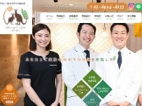 Website Screenshot 阿佐ヶ谷パール歯科・矯正歯科