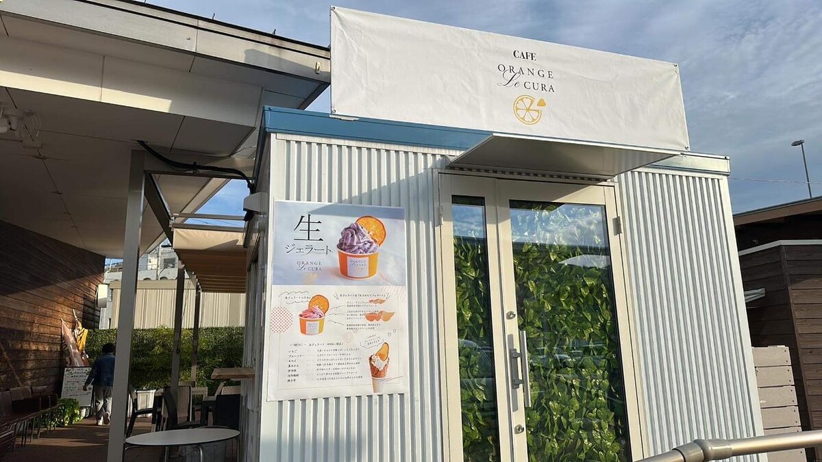 Images CAFE ORANGE LECURE カフェ オランジュルクラ