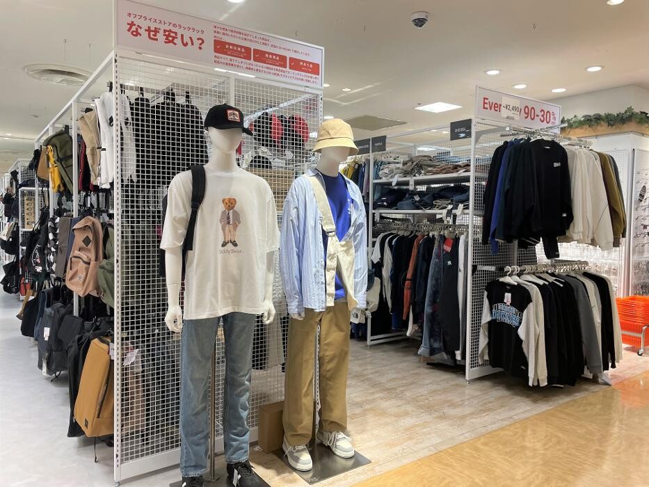 Images ラックラック マルイファミリー溝口店