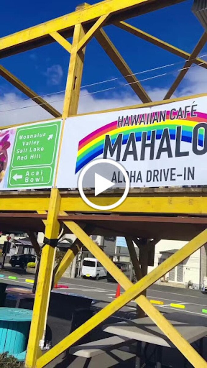 Images Aloha Drive-In