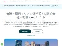 Website Screenshot ロバート・ハーフ外資系 転職エージェント・東京都