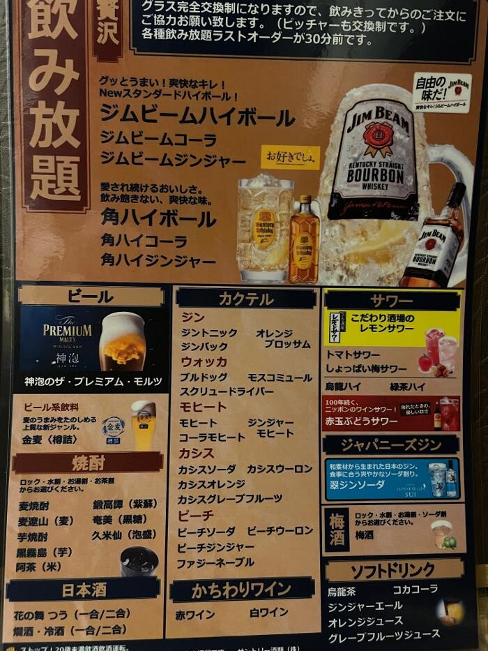 Images 完全個室 海鮮と産地鶏の炭火焼 うお鶏 三島駅前店