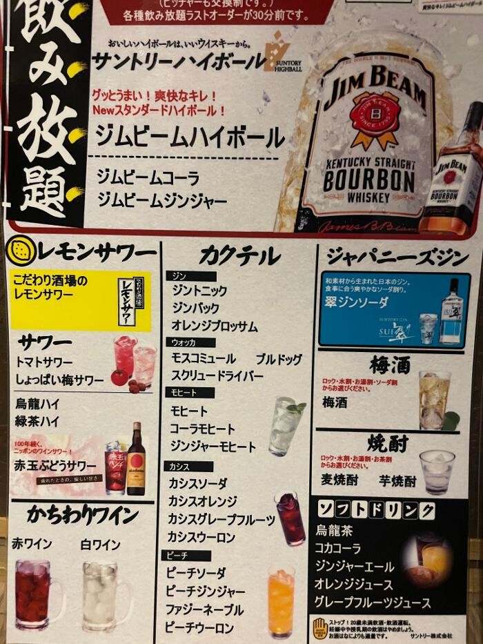 Images 完全個室 海鮮と産地鶏の炭火焼 うお鶏 三島駅前店