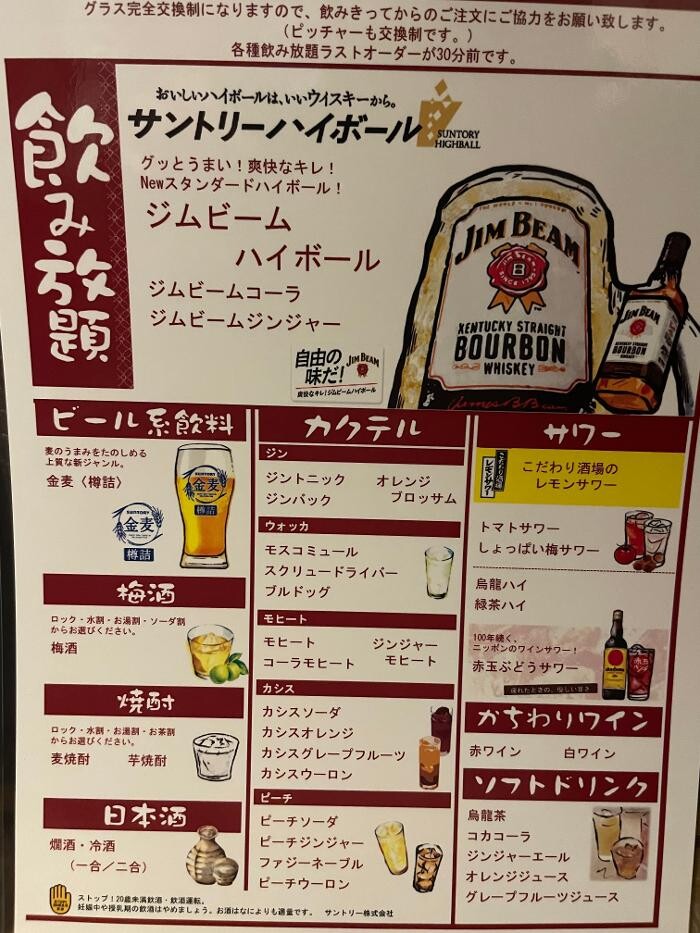 Images 完全個室 海鮮と産地鶏の炭火焼 うお鶏 三島駅前店