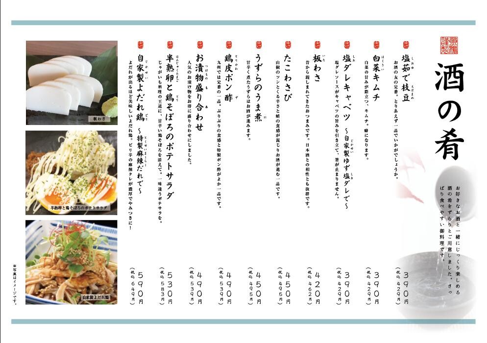 Images 完全個室 海鮮と産地鶏の炭火焼 うお鶏 三島駅前店