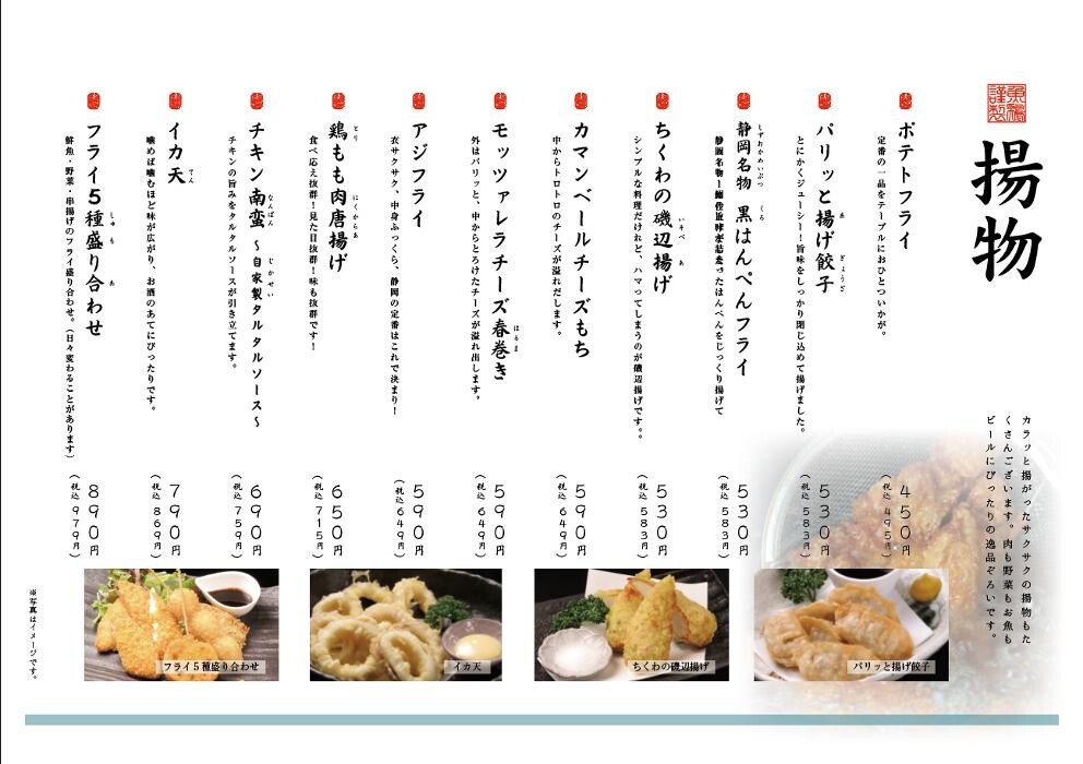 Images 完全個室 海鮮と産地鶏の炭火焼 うお鶏 三島駅前店