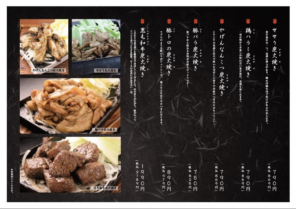 Images 完全個室 海鮮と産地鶏の炭火焼 うお鶏 三島駅前店