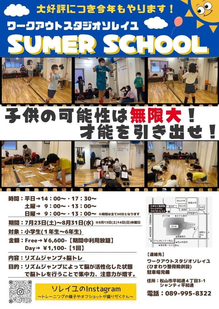 Images ワークアウトスタジオ ソレイユ