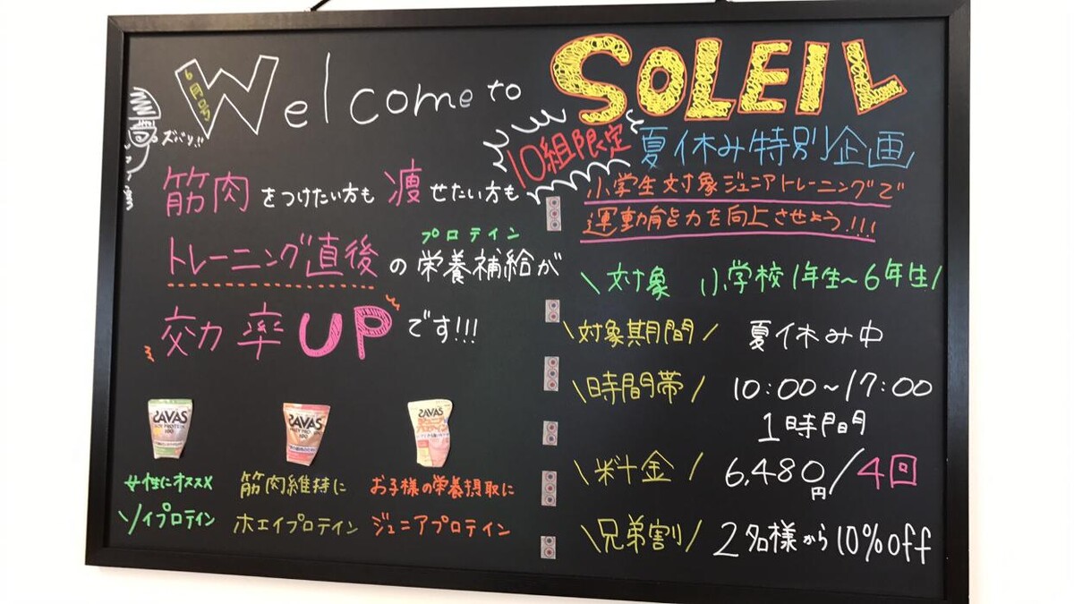 Images ワークアウトスタジオ ソレイユ