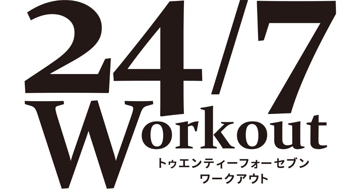 24/7ワークアウト 橋本店 Logo