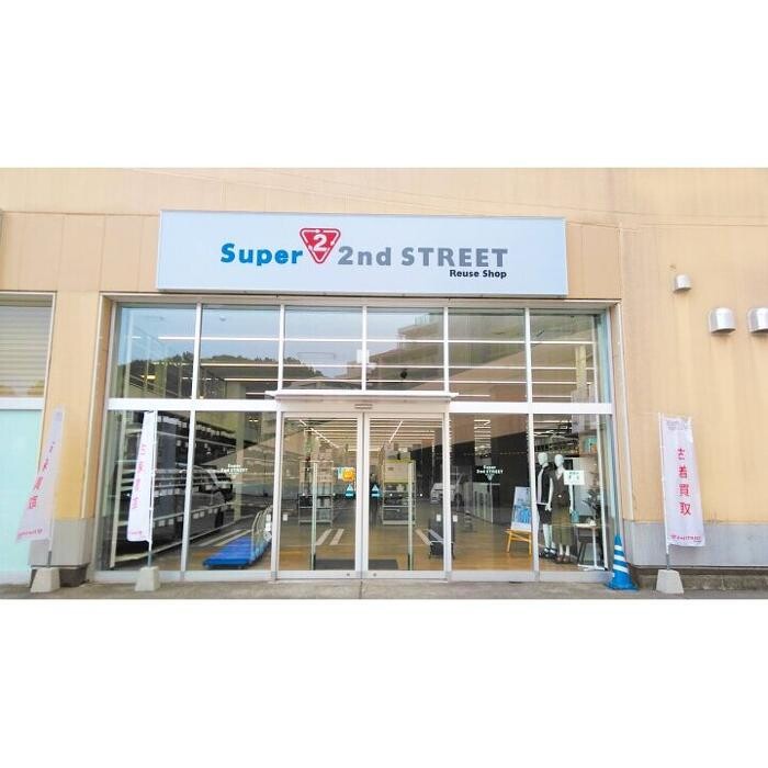 Images スーパーセカンドストリート八王子みなみ野店