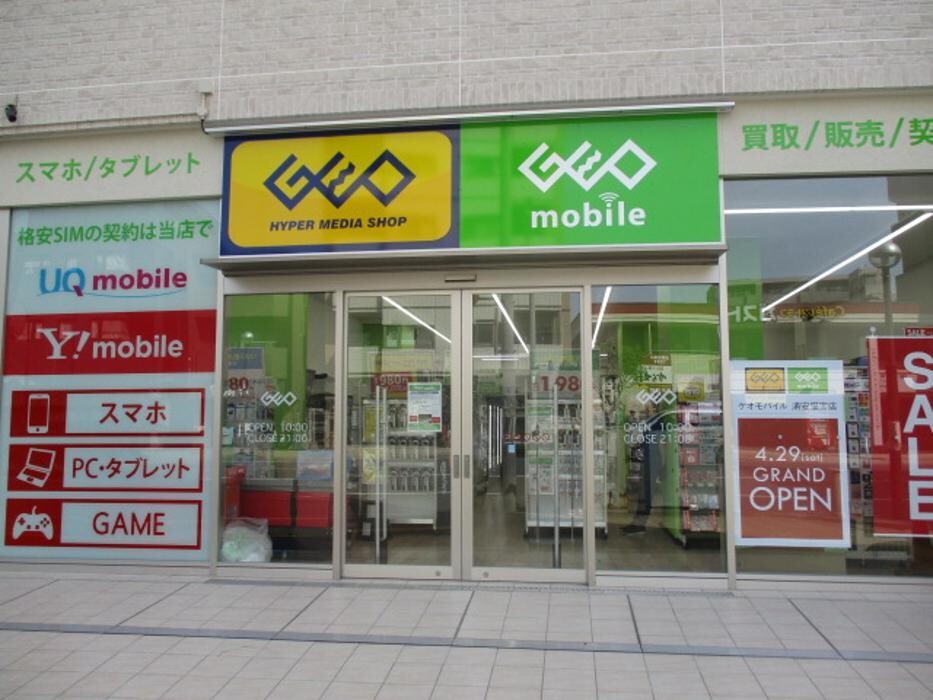 Images ゲオモバイル浦安猫実店
