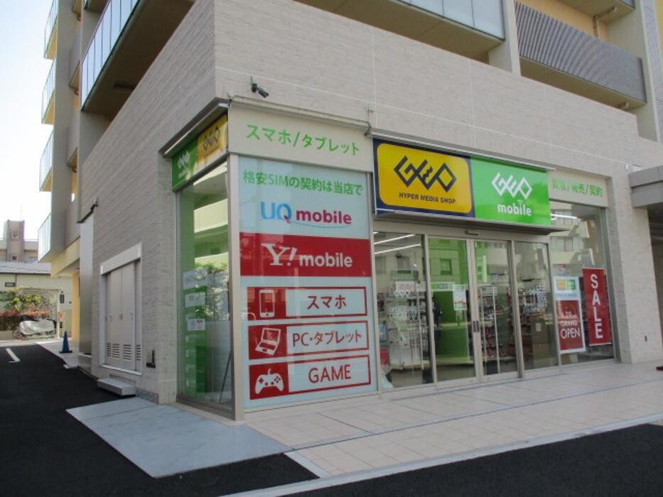 Images ゲオモバイル浦安猫実店