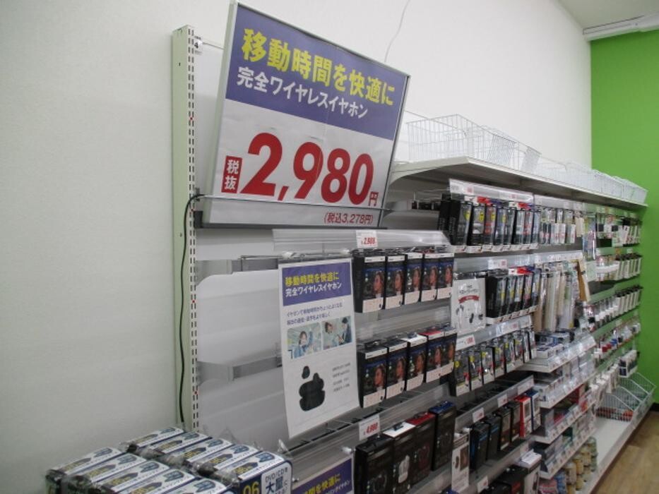 Images ゲオモバイル浦安猫実店