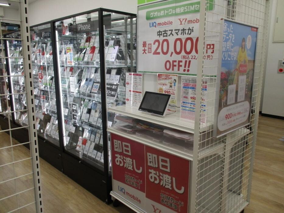 Images ゲオモバイル浦安猫実店