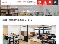 Website Screenshot オフィスコム札幌支店・札幌ショールーム