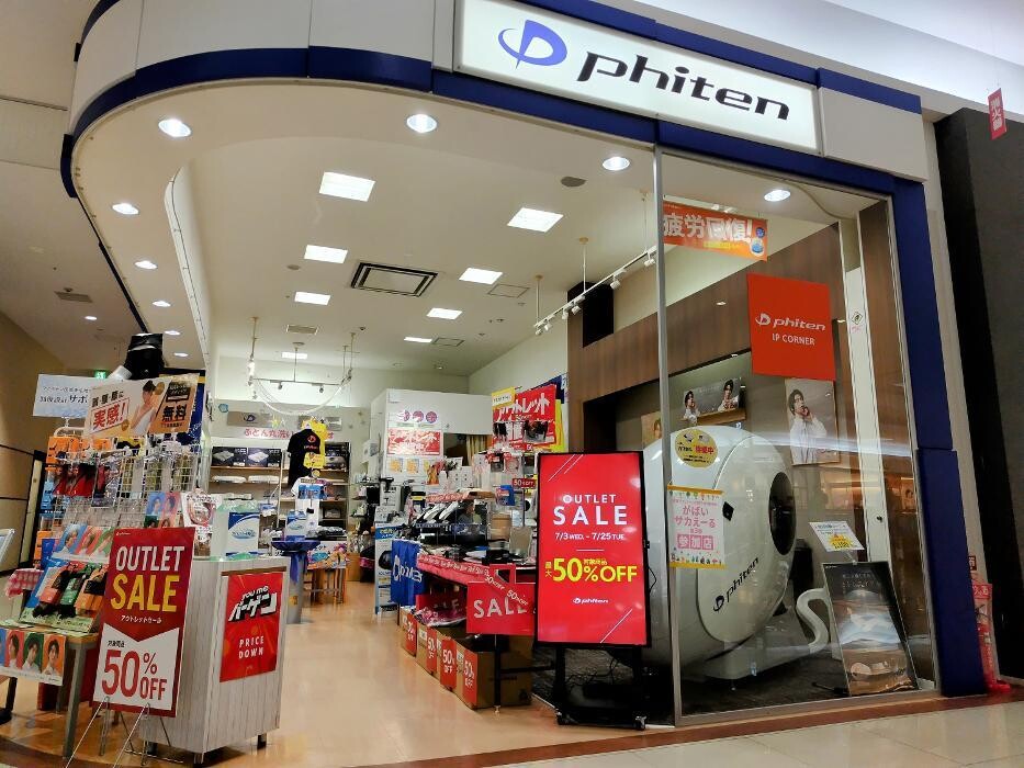 Images ファイテンショップ ゆめタウン佐賀店 IPコーナー(疲労回復コーナー)併設