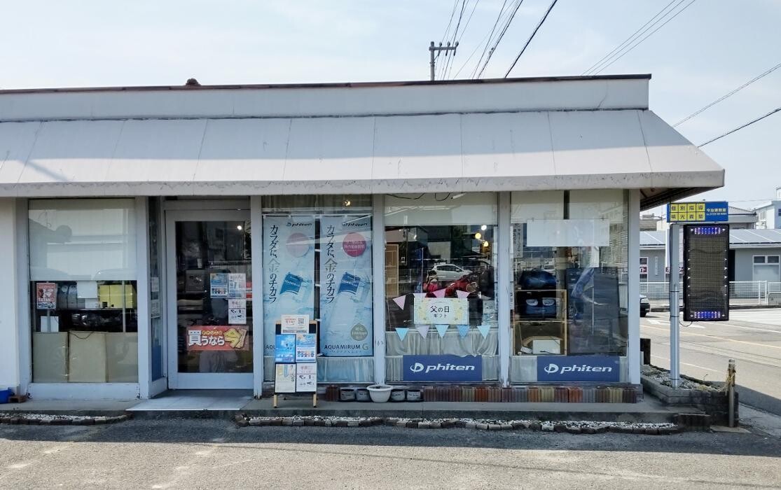 Images ファイテンケアステーション 今治店