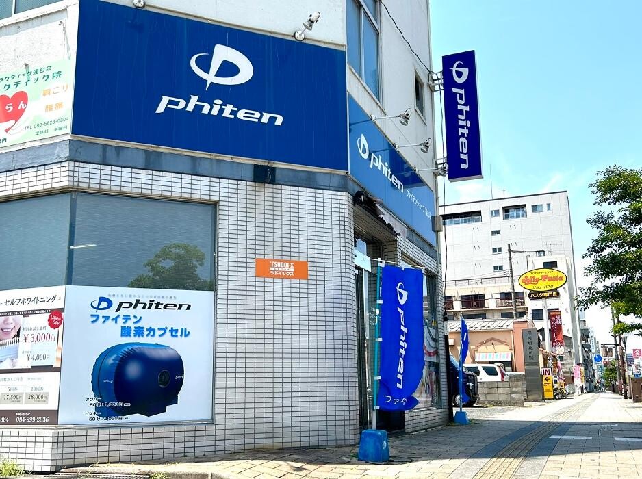 Images ファイテンショップ 福山店