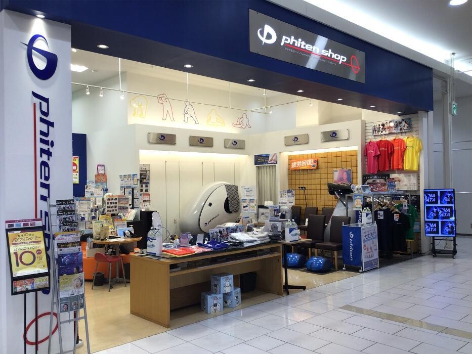 Images ファイテンショップ イオンモール橿原店 IPコーナー(疲労回復コーナー)併設