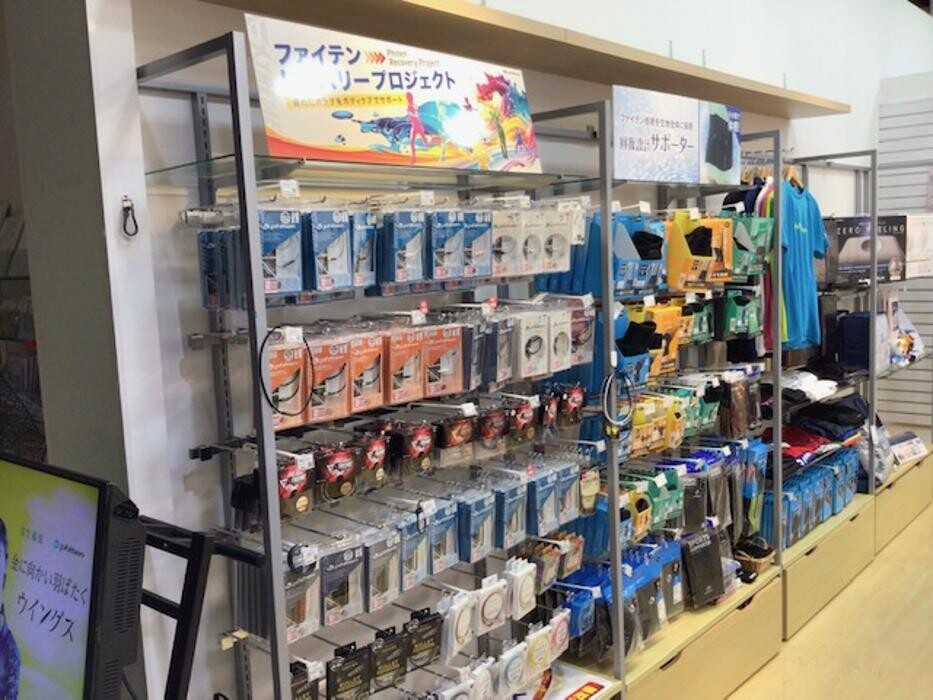 Images ファイテンショップ ゆめタウン広島店 IPコーナー(疲労回復コーナー)併設