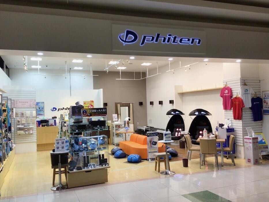 Images ファイテンショップ ゆめタウン広島店 IPコーナー(疲労回復コーナー)併設