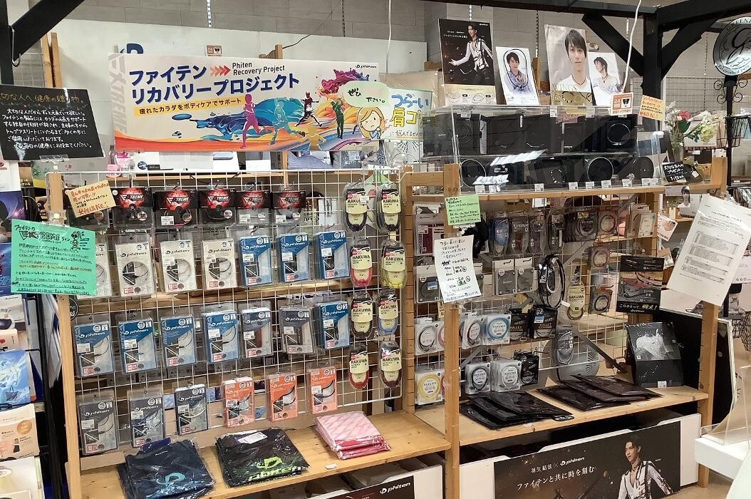 Images ファイテンショップ くじめ屋中津店