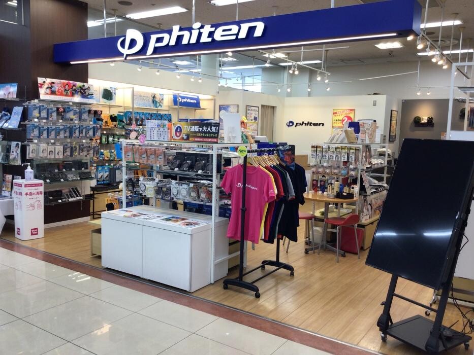 Images ファイテンショップ ゆめタウン筑紫野店