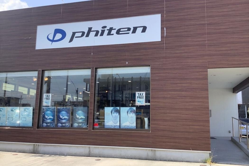 Images ファイテンショップ 沖縄美里店 IPコーナー(疲労回復コーナー)併設