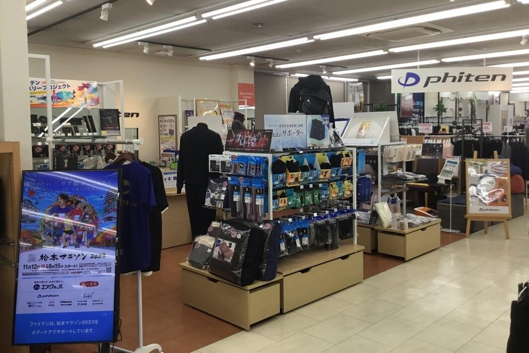 Images ファイテンショップ はるやま広島府中店 IPコーナー(疲労回復コーナー)併設