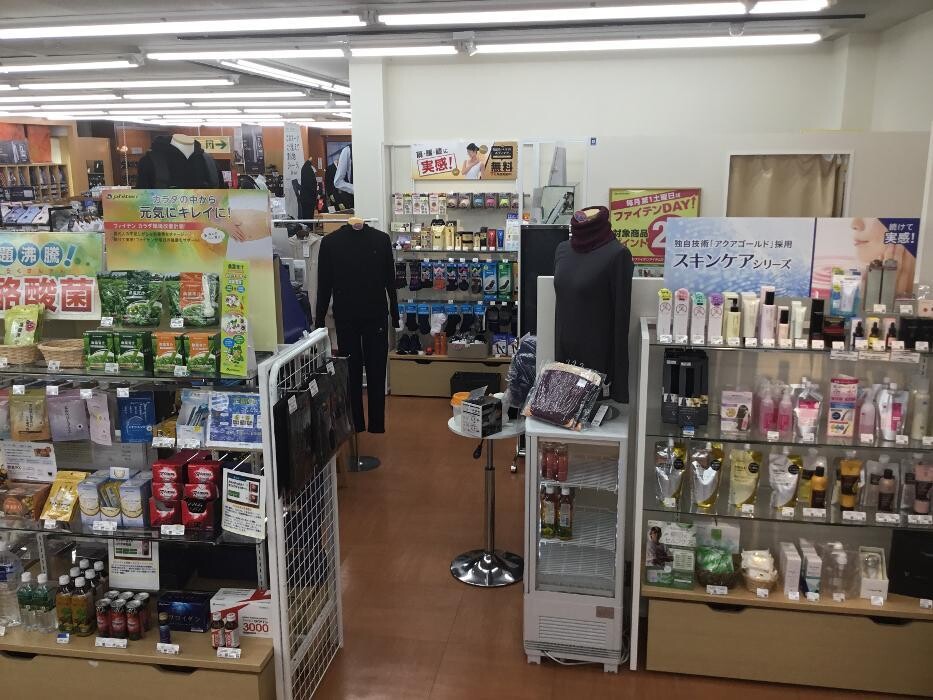 Images ファイテンショップ はるやま広島府中店 IPコーナー(疲労回復コーナー)併設