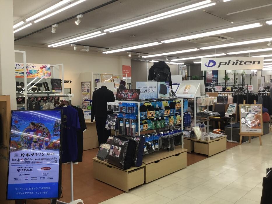 Images ファイテンショップ はるやま広島府中店 IPコーナー(疲労回復コーナー)併設