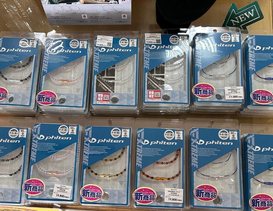 Images ファイテンショップ 新居浜店