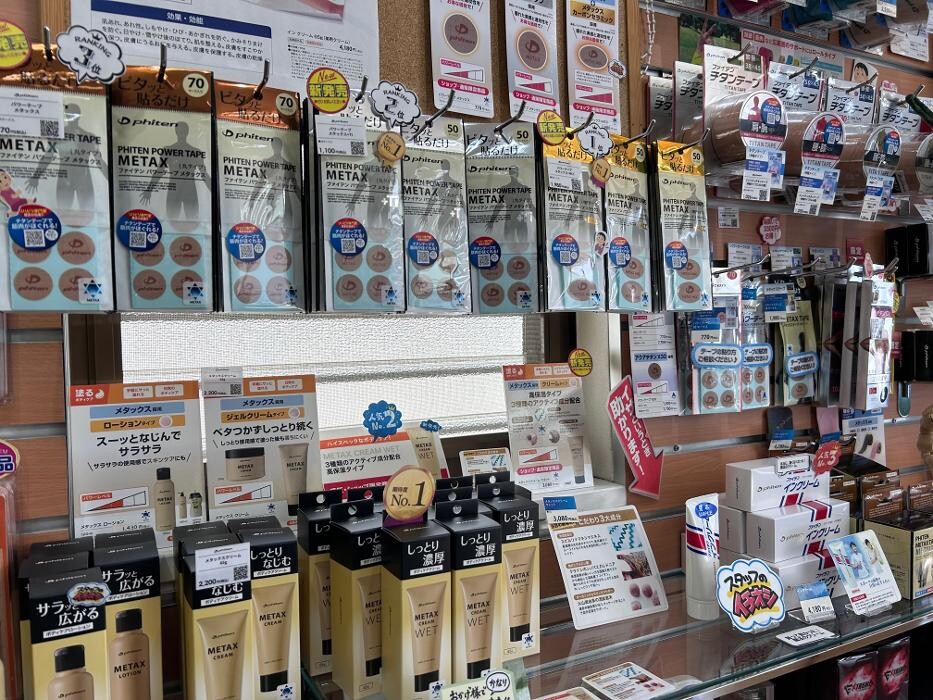 Images ファイテンショップ 新居浜店