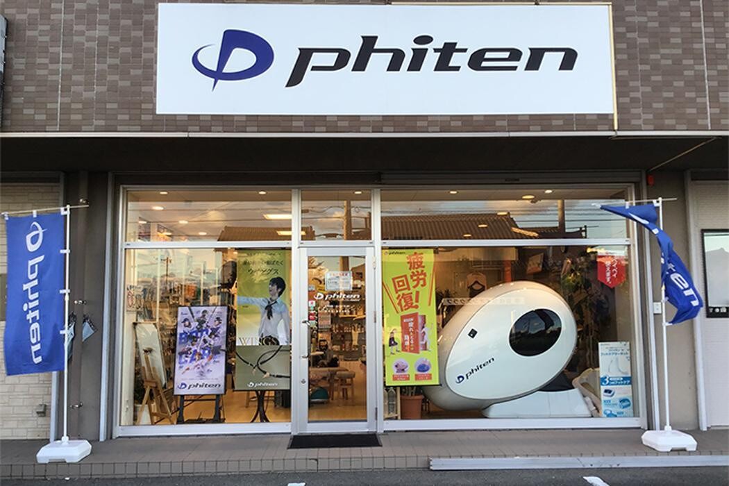 Images ファイテンショップ 徳島藍住店 IPコーナー(疲労回復コーナー)併設