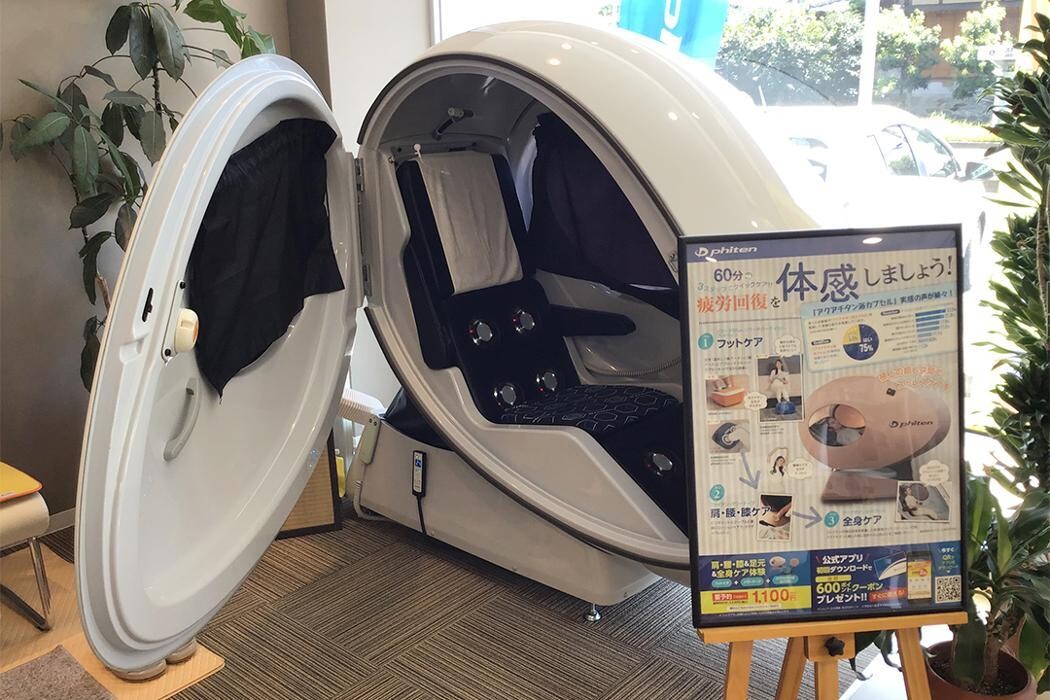 Images ファイテンショップ 徳島藍住店 IPコーナー(疲労回復コーナー)併設
