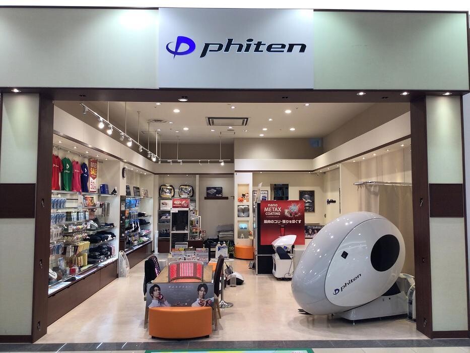 Images ファイテンショップ イオンモール福岡店 IPコーナー(疲労回復コーナー)併設