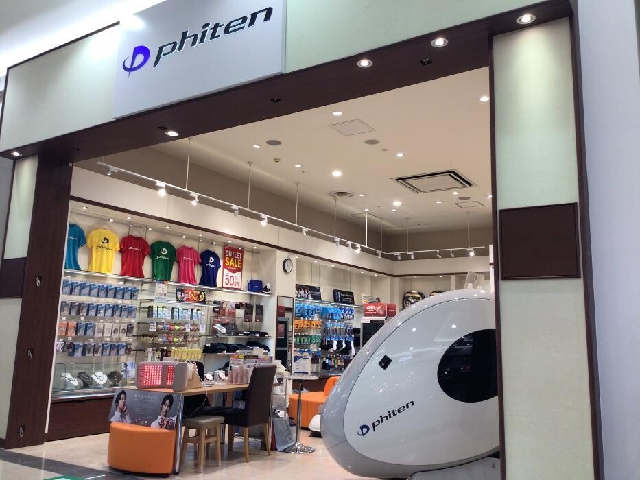 Images ファイテンショップ イオンモール福岡店 IPコーナー(疲労回復コーナー)併設