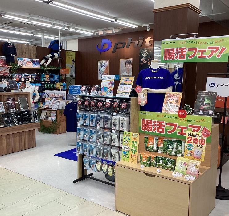 Images ファイテンショップ はるやま高知西店 IPコーナー(疲労回復コーナー)併設