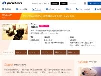 Website Screenshot ファイテン IPサロン 京都店