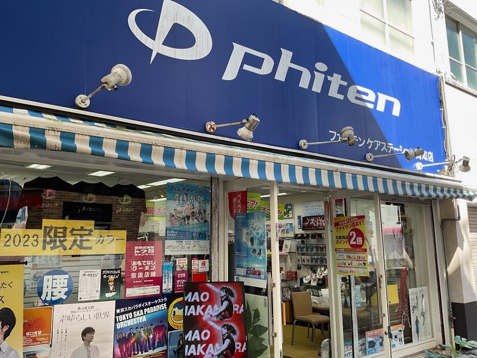 Images ファイテンケアステーション 高知店 IPコーナー(疲労回復コーナー)併設