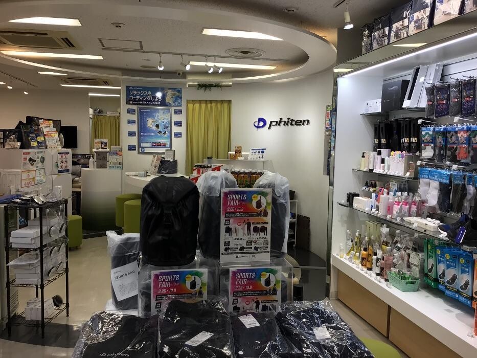 Images ファイテンショップ 天神店 IPコーナー(疲労回復コーナー)併設
