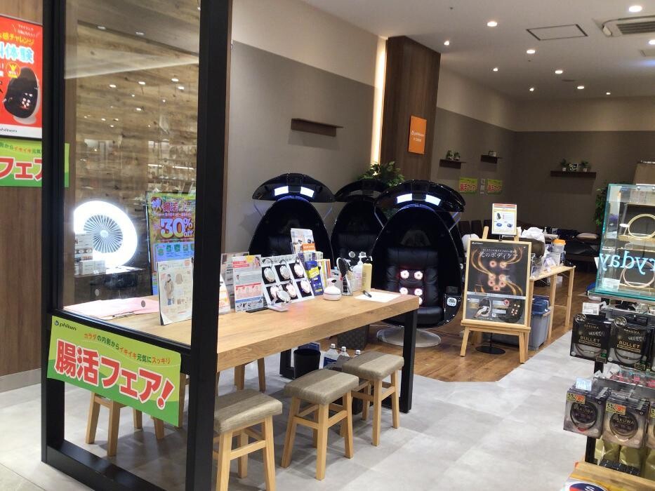 Images ファイテンショップ ららぽーと福岡店 IPコーナー(疲労回復コーナー)併設