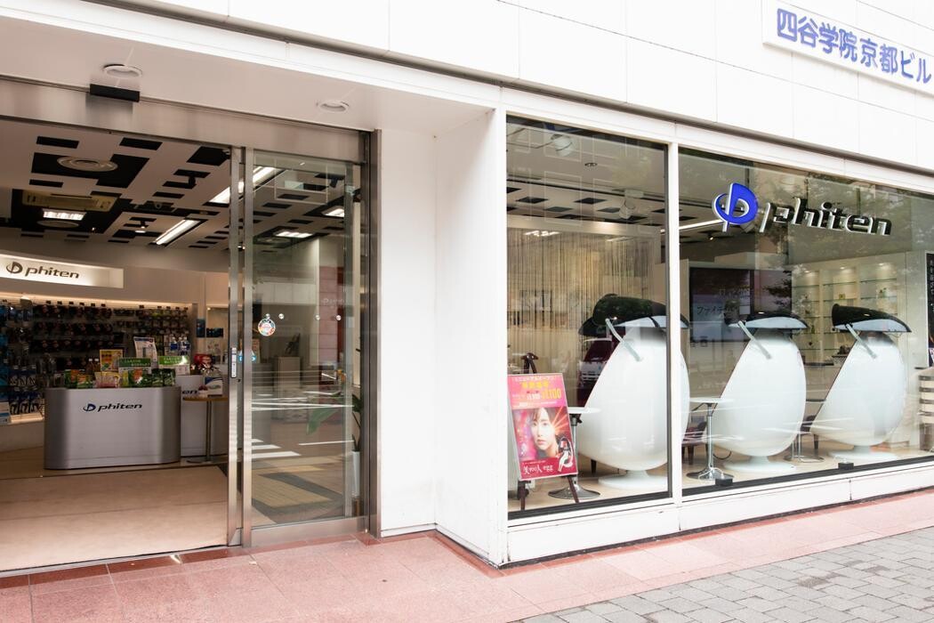 Images ファイテンショップ 京都烏丸店
