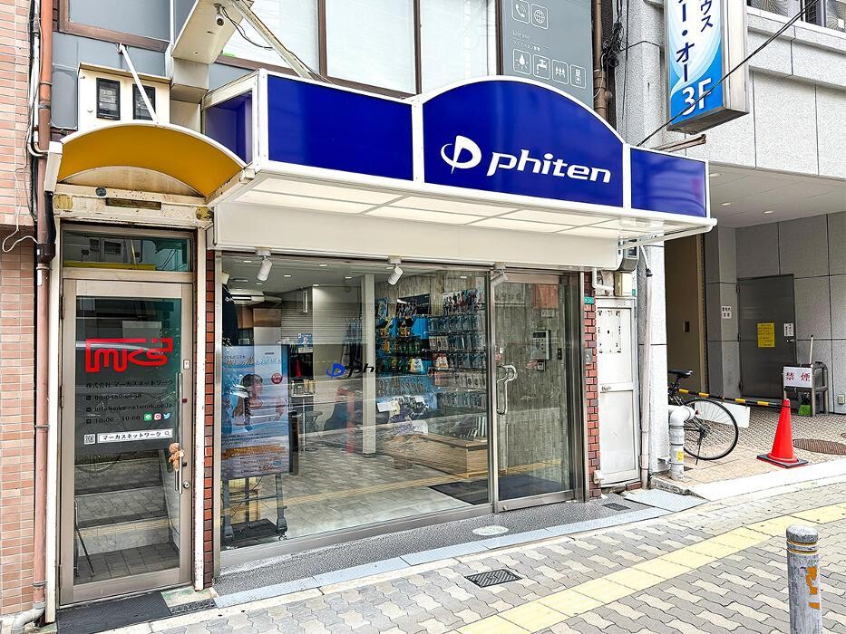 Images ファイテンショップ 京橋店 IPコーナー(疲労回復コーナー)併設