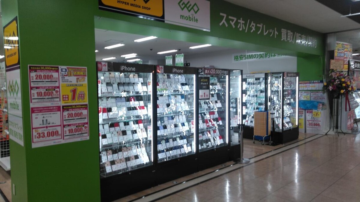 Images ゲオモバイルＭＥＧＡドン・キホーテ上水戸店