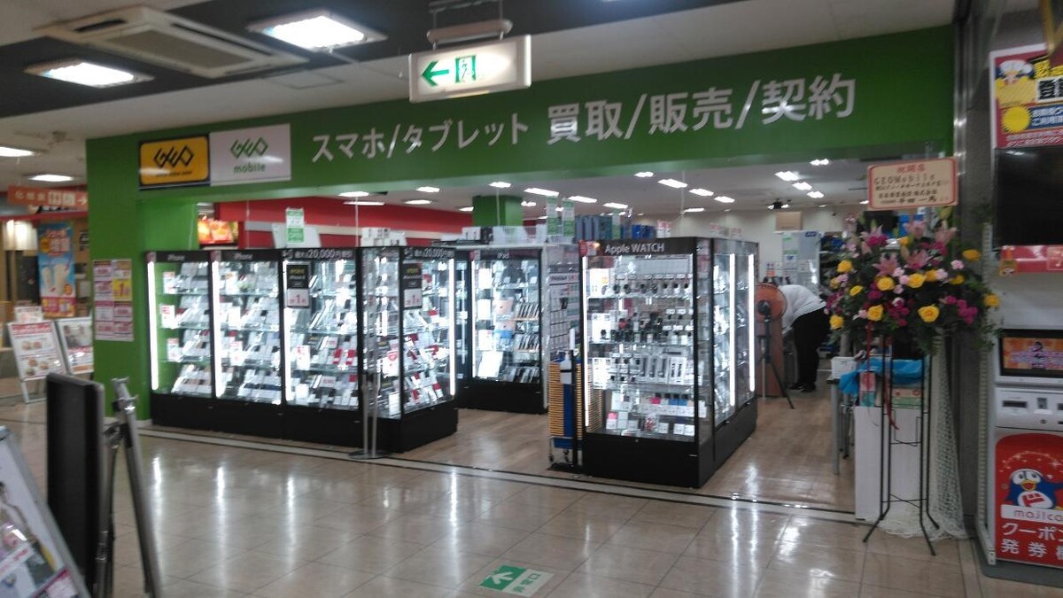 Images ゲオモバイルＭＥＧＡドン・キホーテ上水戸店